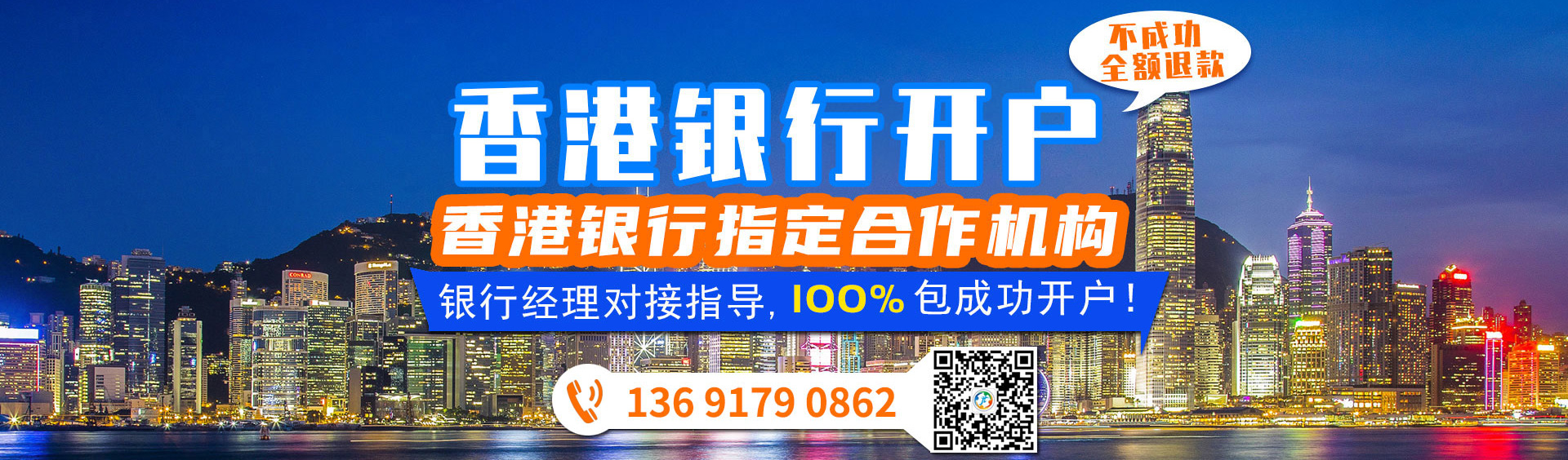 香港公司银行开户